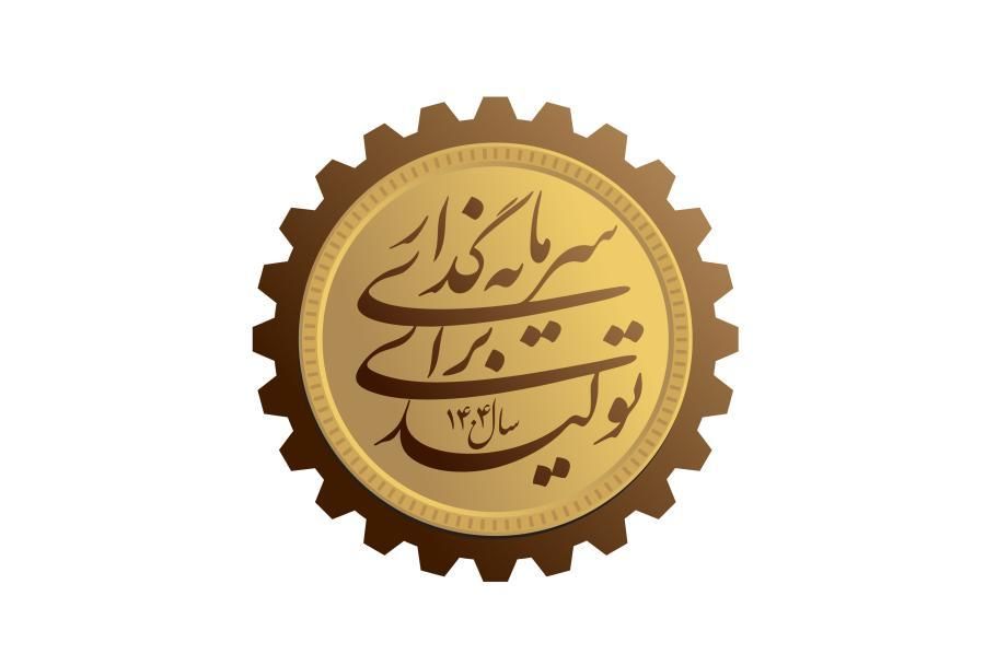 پیام حجت‌الاسلام‌و‌المسلمین دسمی درخصوص نامگذاری سال ۱۴۰۴ به سال «سرمایه‌گذاری برای تولید» توسط مقام معظم رهبری